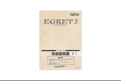 Egret 3 Instruction Manual [Japan Edition] - ARCADE | VideoGameX
